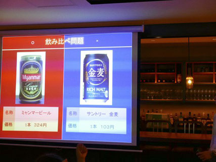 ミャンマーのビール1本324円とは意外と高い?!