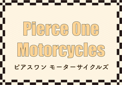 pierceonemotorcycles ページ！