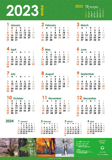 オスカー・ジャパンの17ヵ月を見通せるカレンダー。517日、毎日を大切に。