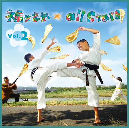 福生まれ☆all stars Vol.2／FUKR-2016 ￥2100（うち￥100を福島へ）