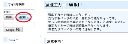 遊戯王カードWiki - トップページ