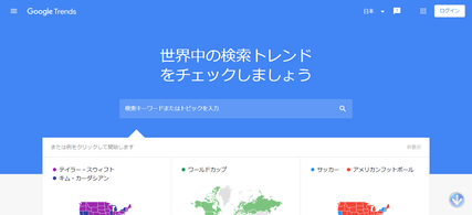 https://trends.google.co.jp/trends/?geo=JP
