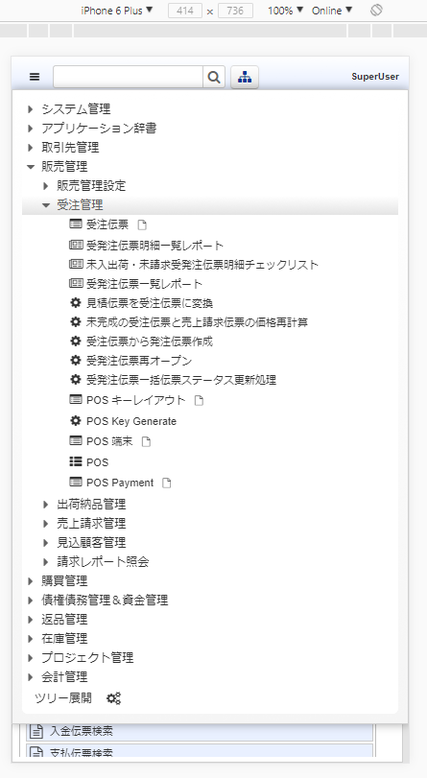 ChromeのDeveloper Toolsを使用して確認しています。