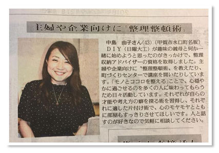 読売新聞しが県民情報に掲載されました
