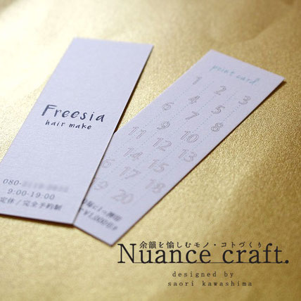 Freesiaさまショップのポイントカード