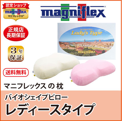 当店人気 高反発枕 第３位　バイオシェイプピローレディスタイプ　/　マニフレックス