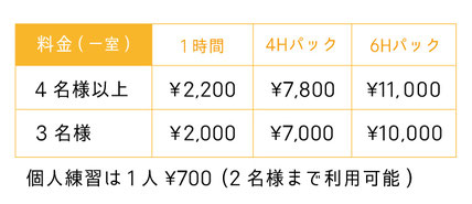 スタジオ料金 - 福岡のレコーディング・リハーサルスタジオ「音楽堂PLUM」 スタジオ料金 - 福岡のレコーディング・リハーサルスタジオ「音楽堂PLUM」