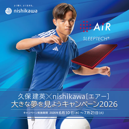 久保建英 × nishikawa［エアー］大きな夢を見ようキャンペーン｜クローバーとみた