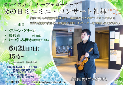 つくし野キリスト教会