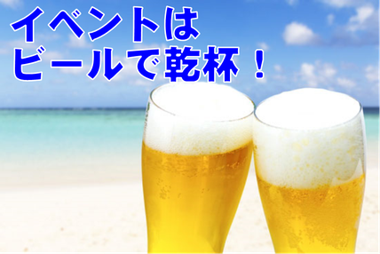 冷たい飲み物,大阪,宅配,配達,飲料,ジュース,大阪市,ビール