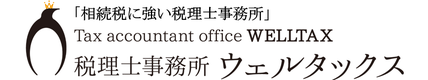 税理士事務所ウェルタックスのロゴマーク