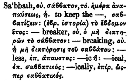 1882 Comprehensive Lexicon, Sabbath