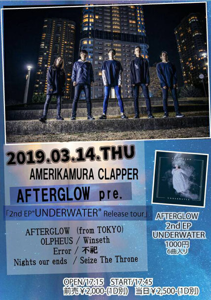 AFTERGLOW 2nd EP UNDERWATER Release Tour (3/14)