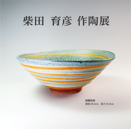 陶器三昧の小京都の町-多治見本町オリベストリート - 多治見本町