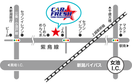 新潟市のカーディテイリングプロショップ「カーフレッシュ新潟」の略地図