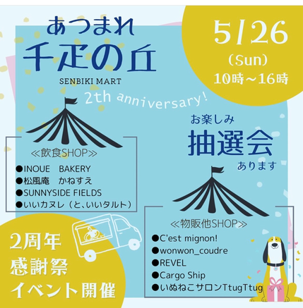 香川 ドッグラン