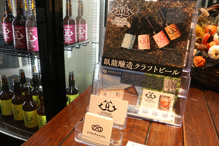 臥龍醸造 GARYU BREWING の店内の様子