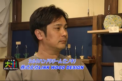 株式会社LINK WOOD DESIGNの井上大輔氏へのインタビューの様子
