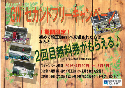 購入者 決まってます 小布施QUEST 埼玉QUEST 愛知QUEST 利用券