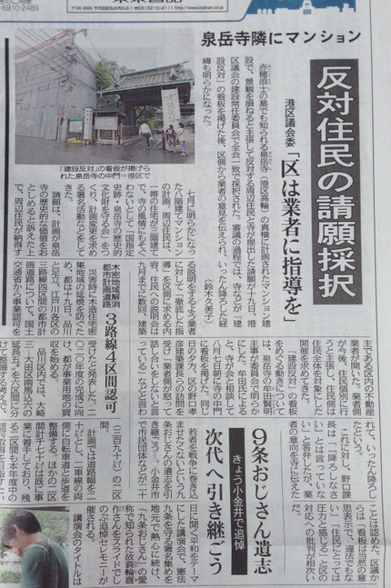 ９月２０日採択の翌日、東京新聞でまた記事にして下さいました！委員会の中で問題となったことなども分かりやすく纏めて頂いて、本当に感謝です。