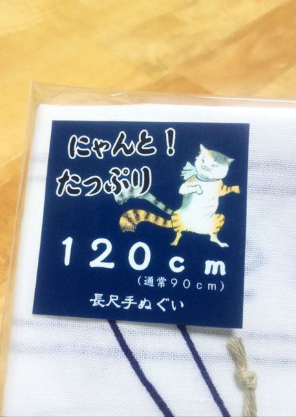 猫舞伎(にゃぶき)手ぬぐい