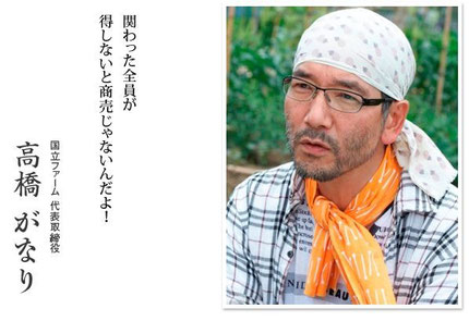 国立ファームHPより抜粋。お店の野菜美味しいのと、楽しいですよん。