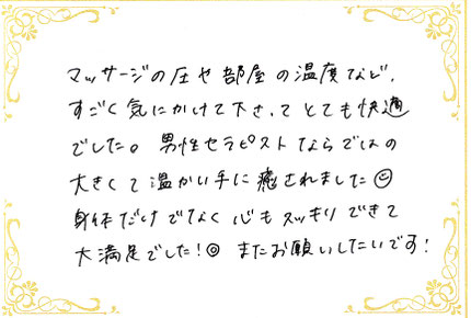アロマオイルマッサージ AROMASURYA アロマスーリヤ