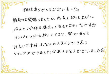 アロマオイルマッサージ AROMASURYA アロマスーリヤ