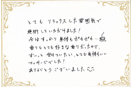 アロマオイルマッサージ AROMASURYA アロマスーリヤ