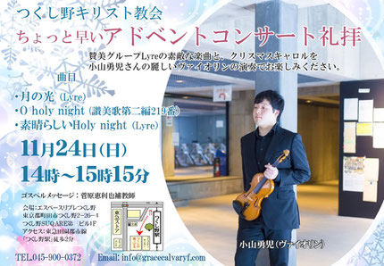 つくし野キリスト教会