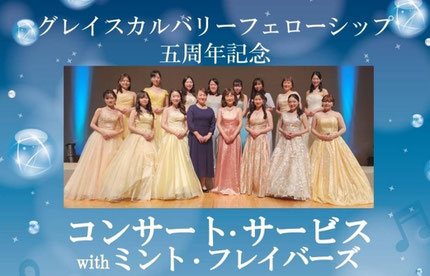 つくし野キリスト教会