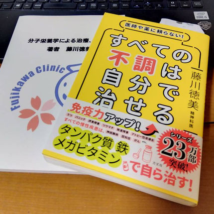 藤川徳美さん書物
