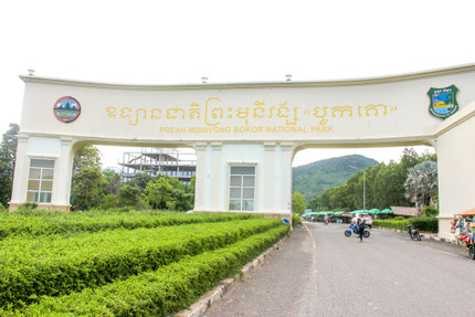 ボーコー国立公園