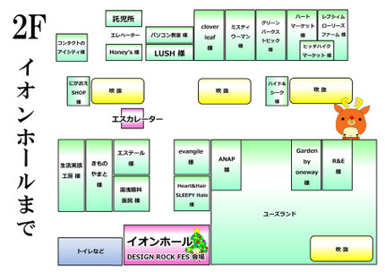 関東,イベント,ハンドメイド,イオン,群馬,高崎,手作り,雑貨