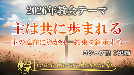 つくし野キリスト教会