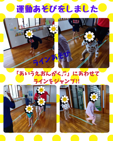 ラインあそび