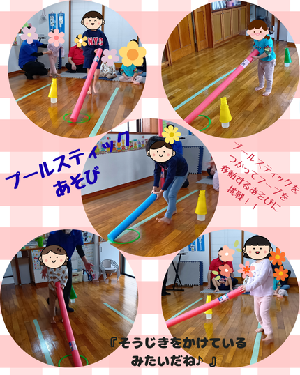 プールスティックあそび