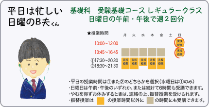 高校１・２年生