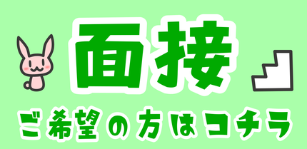 求人情報　アルバイト募集　多摩市の個別指導塾　トレッペ　塾講師募集　多摩市近隣　大学生　新大学1年生　塾の先生募集　塾講師　面接