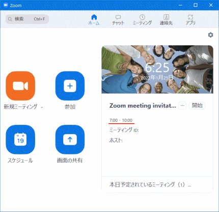 blg_zoom02:終了時間も表示されるZoomスケージュール