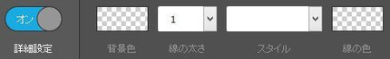 水平線の設定を編集します