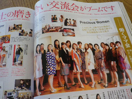 雑誌「STORY」で異業種交流会の様子を紹介してもらいました。