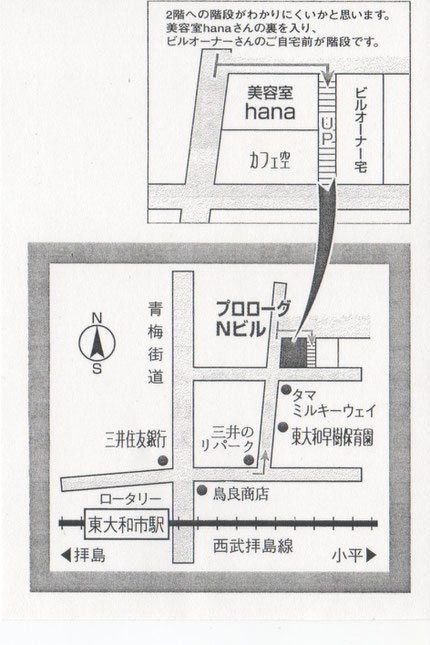 地図　西武拝島線　東大和市駅　徒歩四分　フォーラムステーション(基導会進学スクール)