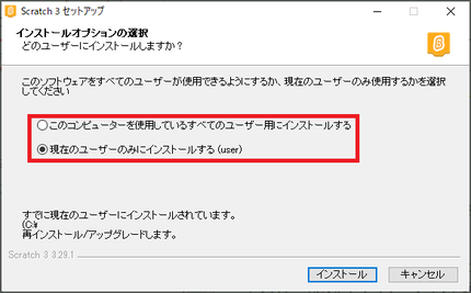 「アプリケーションのインストール」ダイアログ画面。インストール環境設定の項目と［続行］［キャンセル］ボタンが表示。