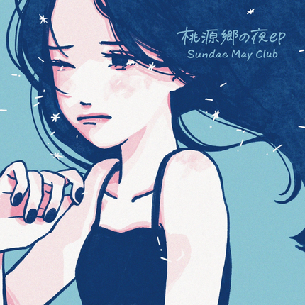 Sundae May Club 1st EP Sundae May Club 1