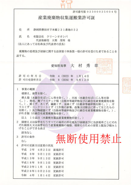 図解 産業廃棄物処理がわかる本 | 株式会社ジェネス |本 | 通販