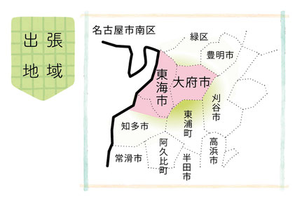 知多半島全域　東海市、大府市、知多市、常滑市、半田市、知多郡の東浦町、阿久比町、武豊町、美浜町、南知多町、刈谷市 、豊明、知立  名古屋市 緑区 熱田区 瑞穂区 天白区 南区 老人施設　介護施設・ご家庭へ訪問理美容出張サービス・女性に人気な出張ヘアカット　散髪等行います。りびサポ