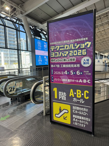 テクニカルショウヨコハマ2026