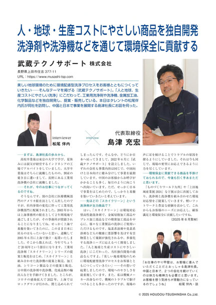 雑誌ANCHOR　掲載記事