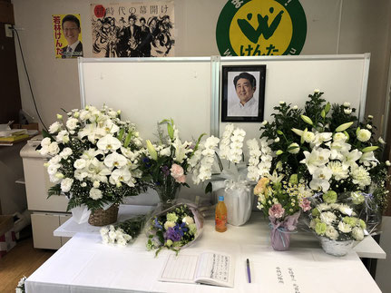 長野市 若林衆議院事務所にて　2022年7月14日